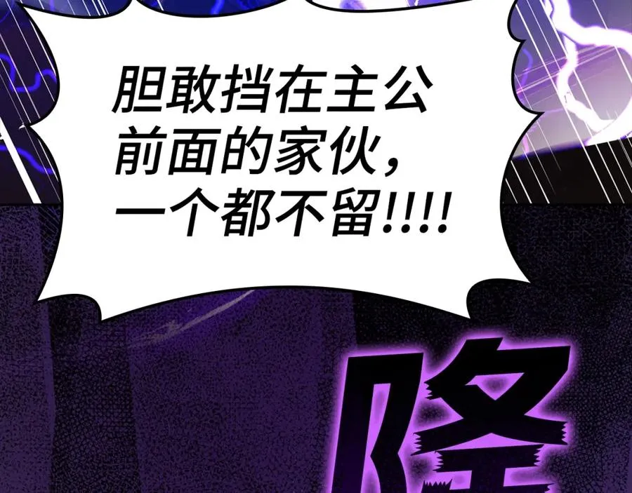 第8话 恶神降临221