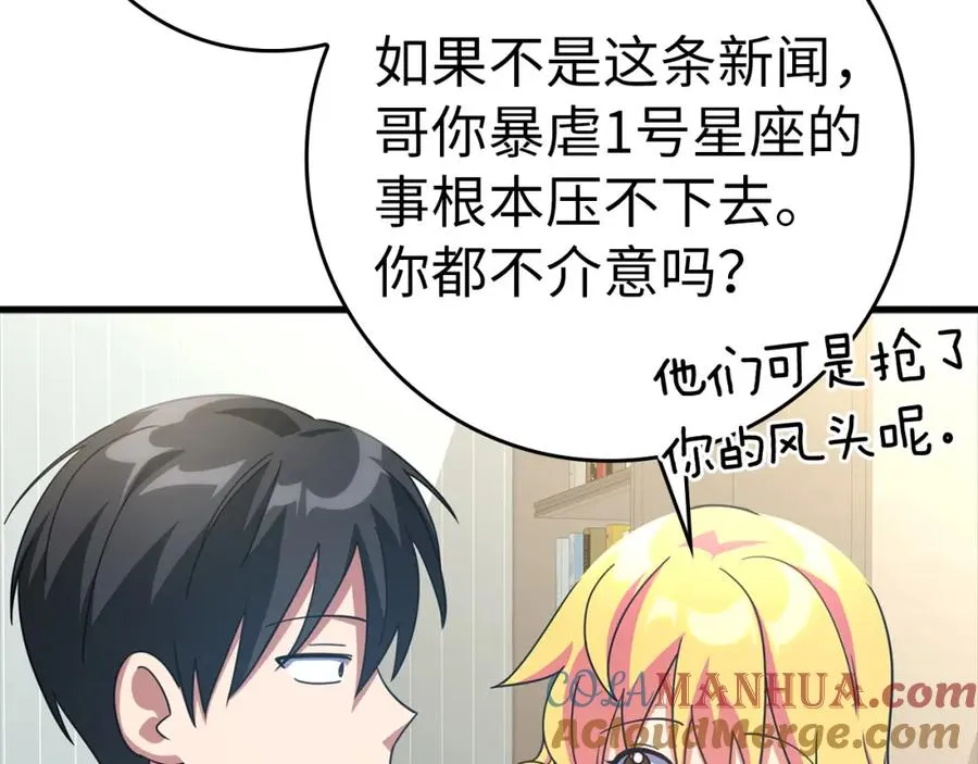 第24话 偷袭128