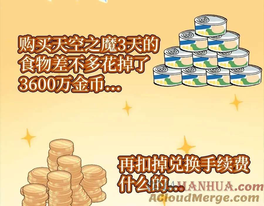 第9话 黑色级怪兽176