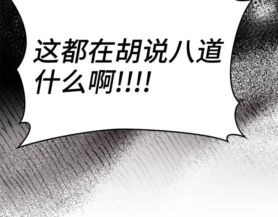 第30话 黑色宝石57