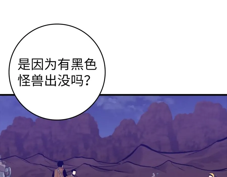 第12话 黑暗旷野145