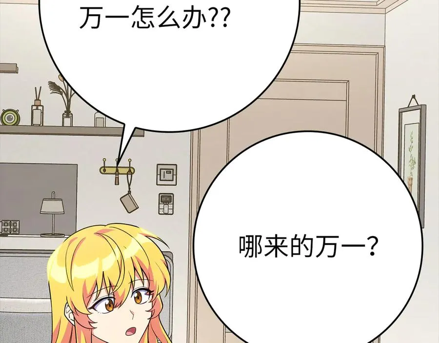 第46话 单枪匹马来袭46