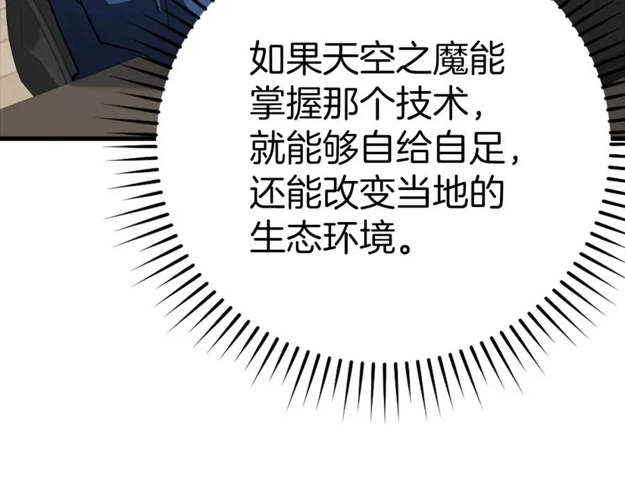 第24话 偷袭143