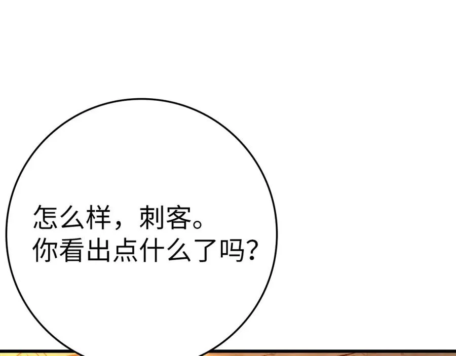 第42话 置身事外174