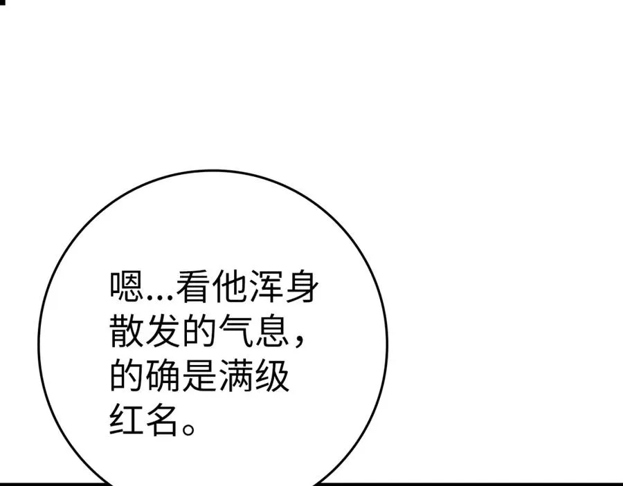 第8话 恶神降临107