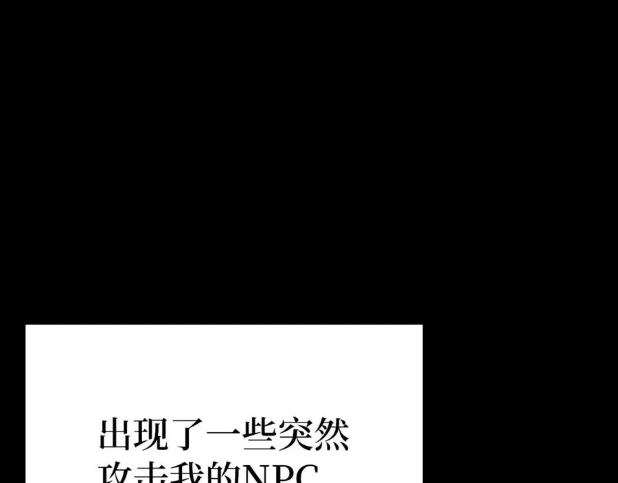 第2话 被追杀159