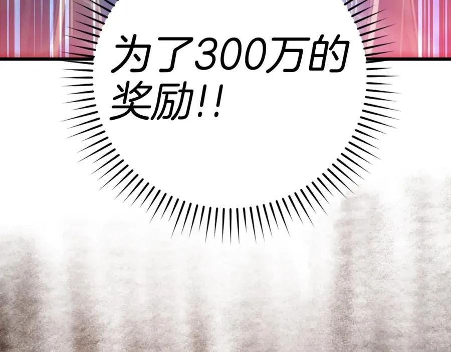 第12话 黑暗旷野223