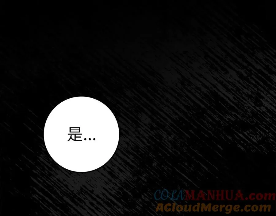 第21话 凯尔特的遗产208
