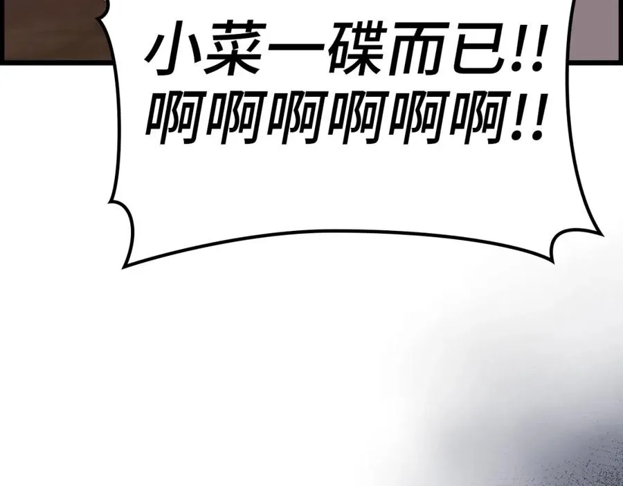 第9话 黑色级怪兽30