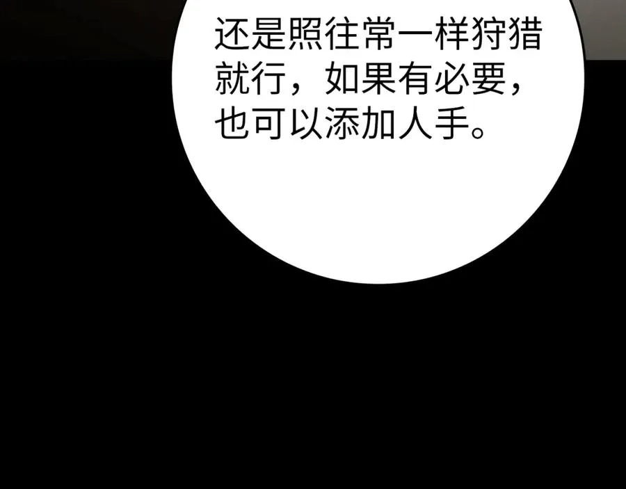 第9话 黑色级怪兽201