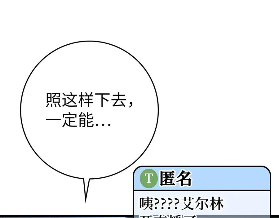 第48话 攻城91