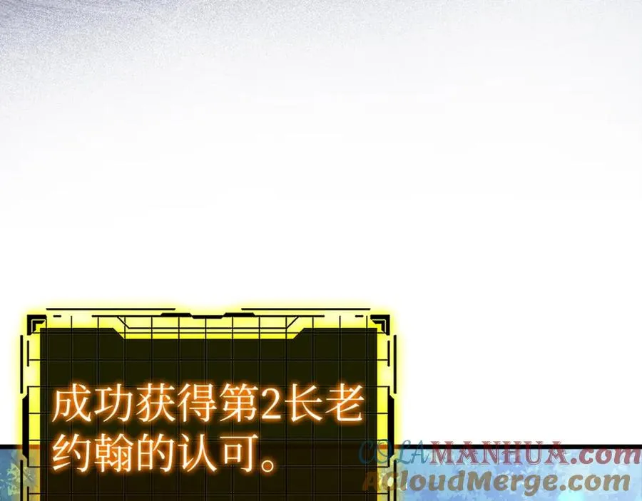 第15话 长老的暗杀216