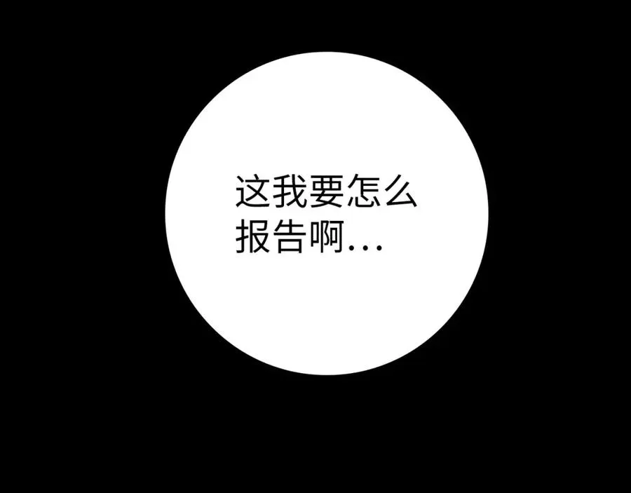 第38话 抱紧最强大腿241