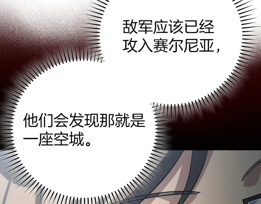 第47话 圈套210
