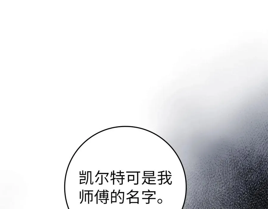 第21话 凯尔特的遗产154