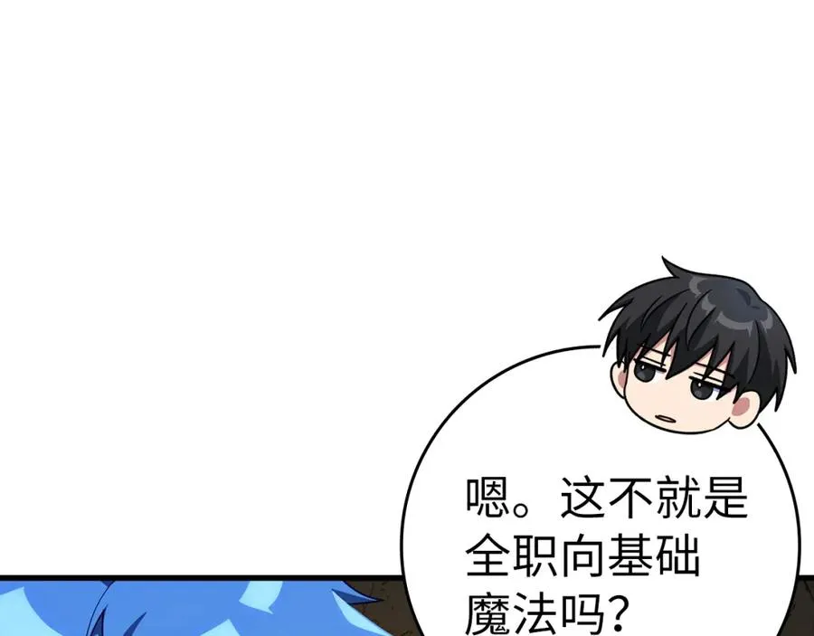 第36话 进入隐藏通道162