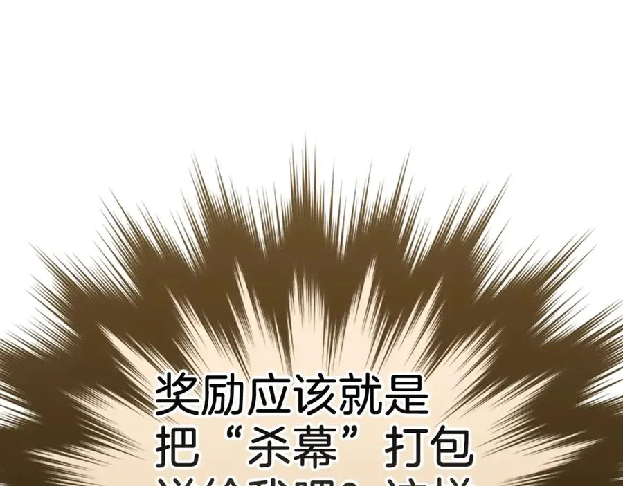 第15话 长老的暗杀258