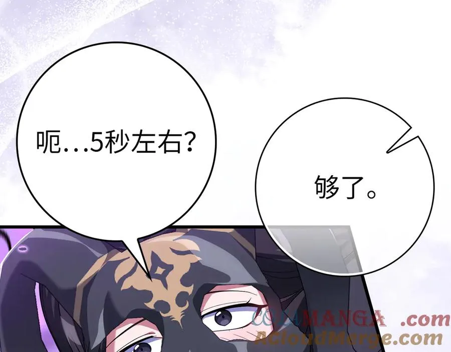 第51话 前后夹击184