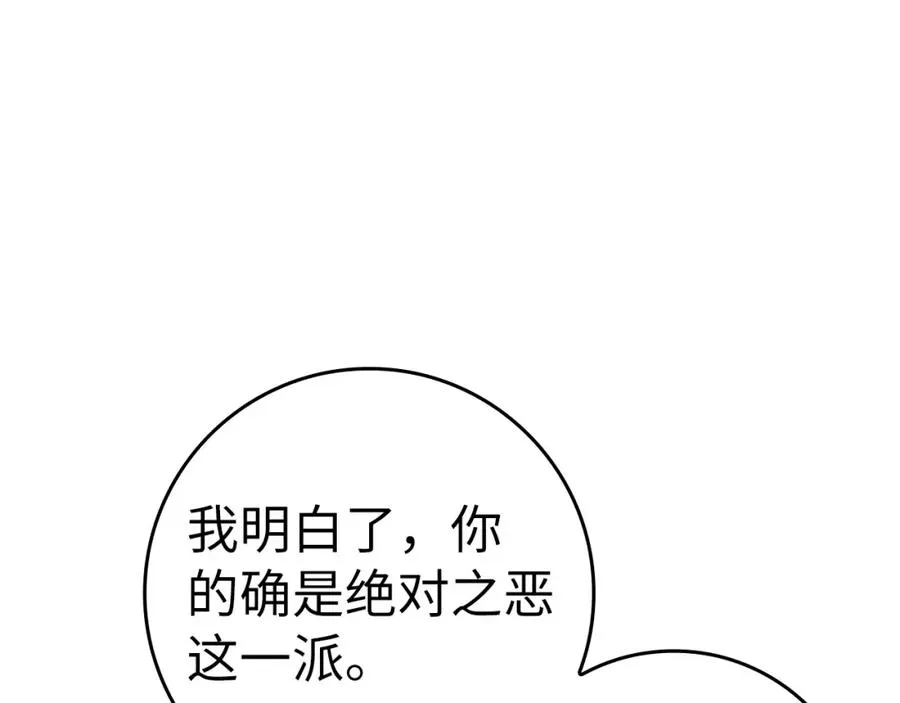第18话 最佳伙伴29