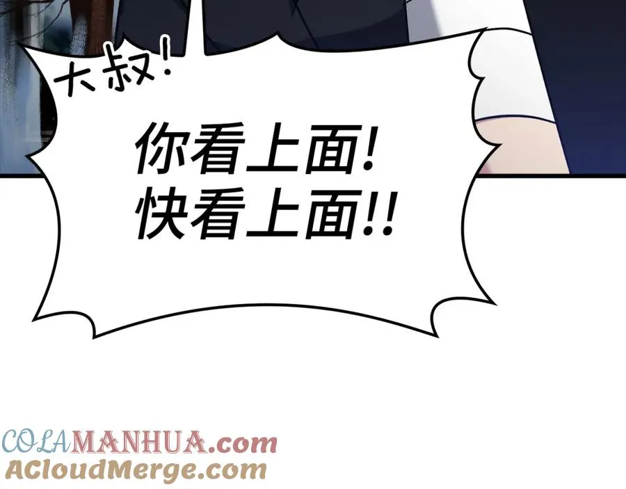 第20话 驯服S级怪兽96