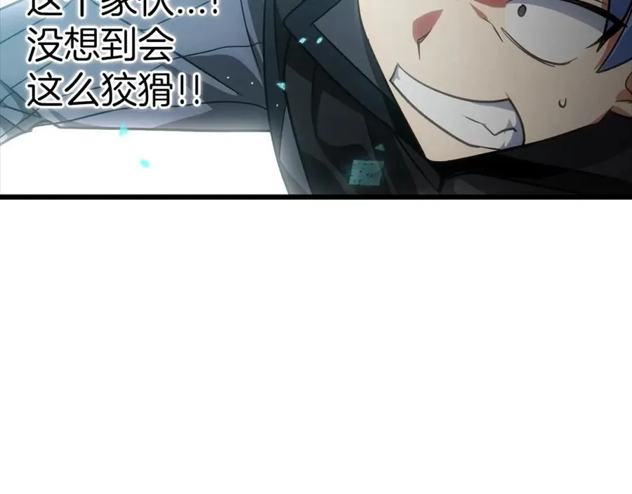 第10话 绝杀技233