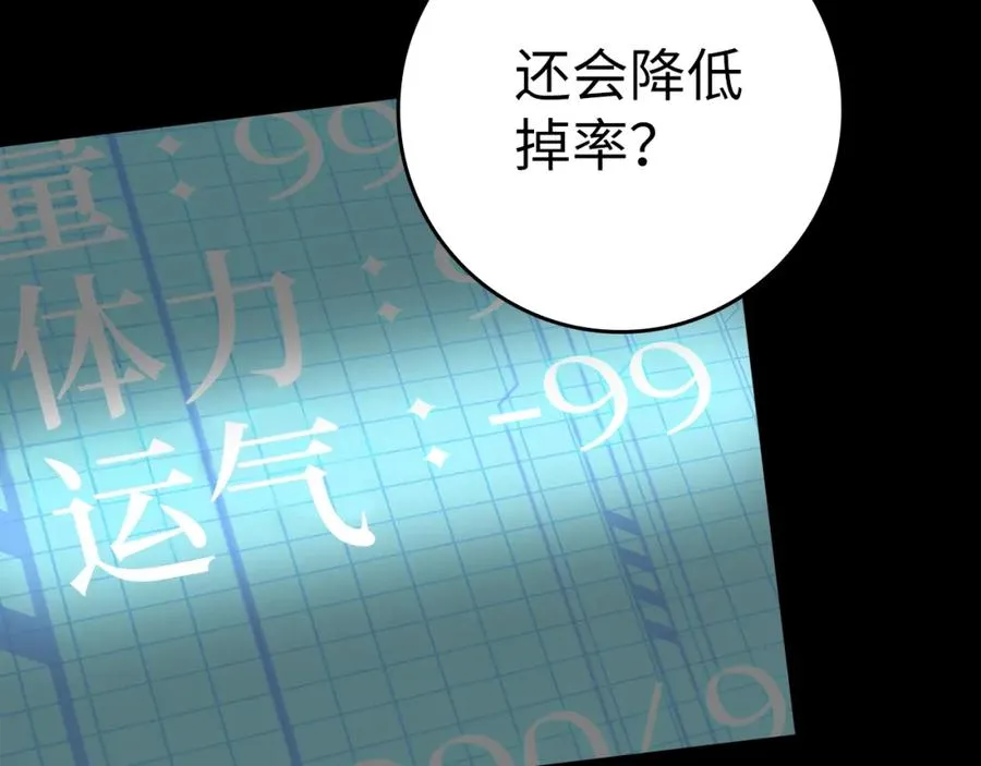 第7话 速通地下城25