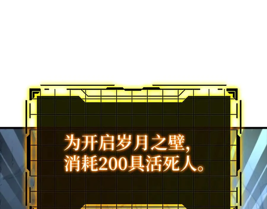 第21话 凯尔特的遗产122