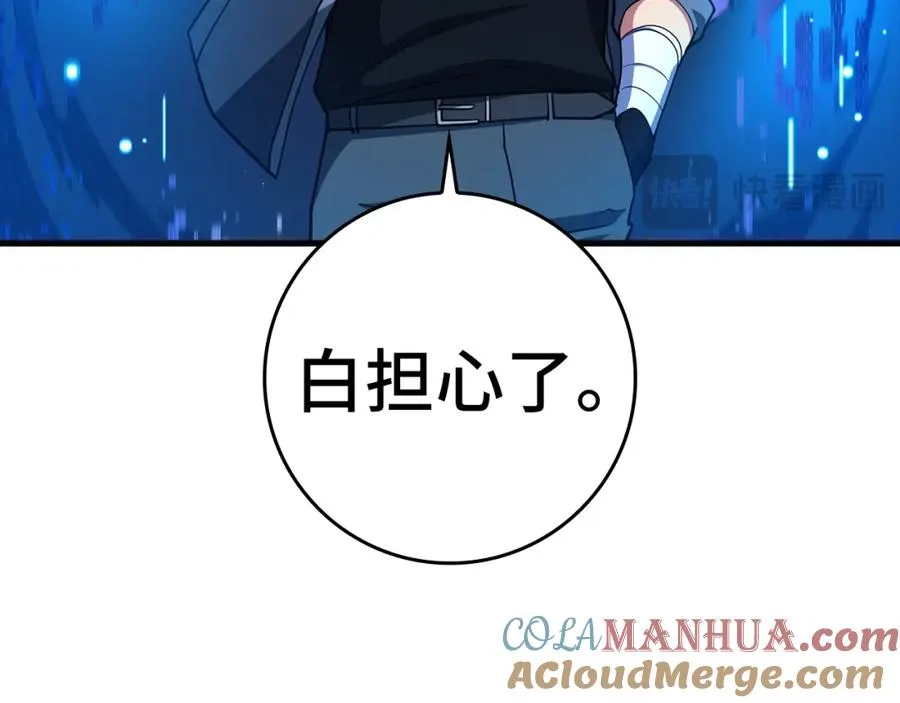第36话 进入隐藏通道232
