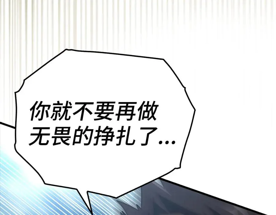 第23话 迎战83
