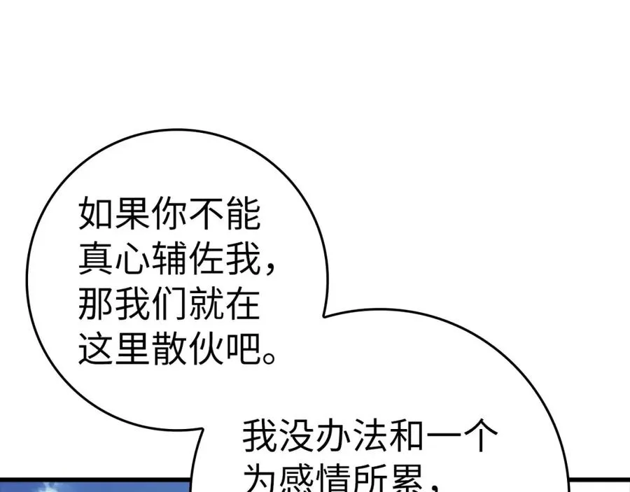 第21话 凯尔特的遗产78