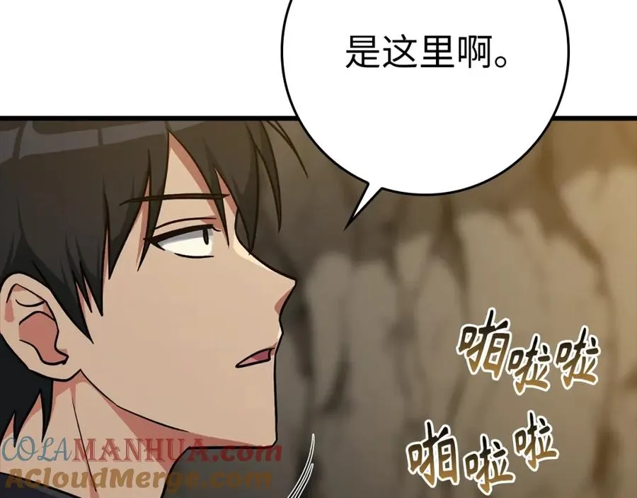 第7话 速通地下城148