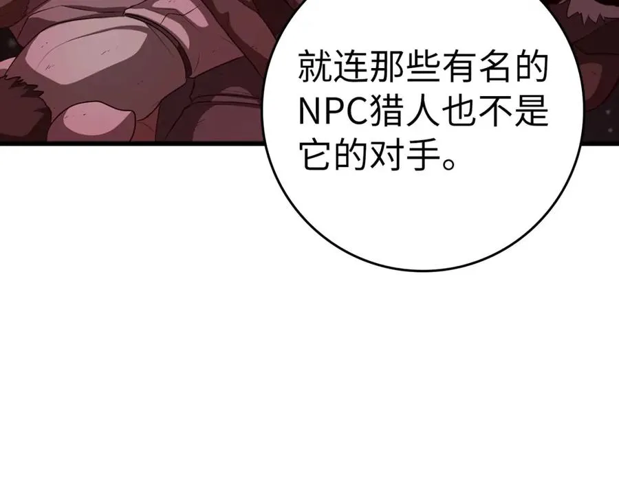 第20话 驯服S级怪兽39