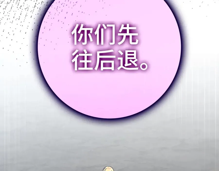第20话 驯服S级怪兽119