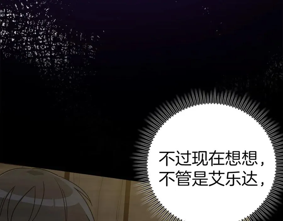 第32话 长老们的认可129