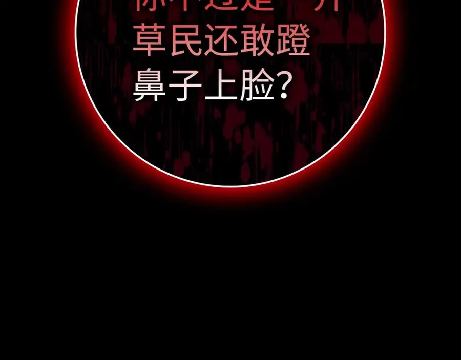 第0话 绝对的恶37