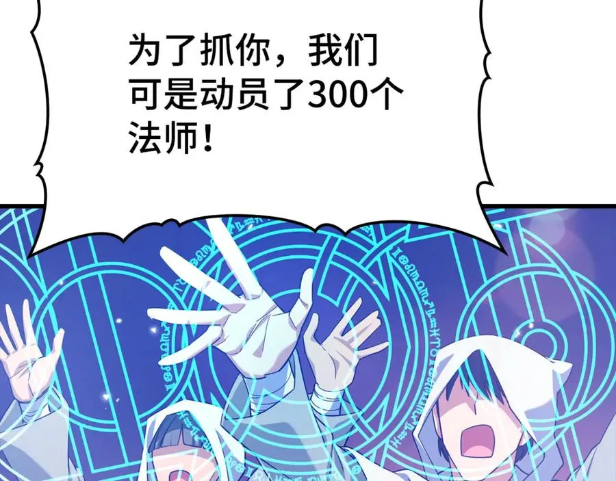 第43话 受困207
