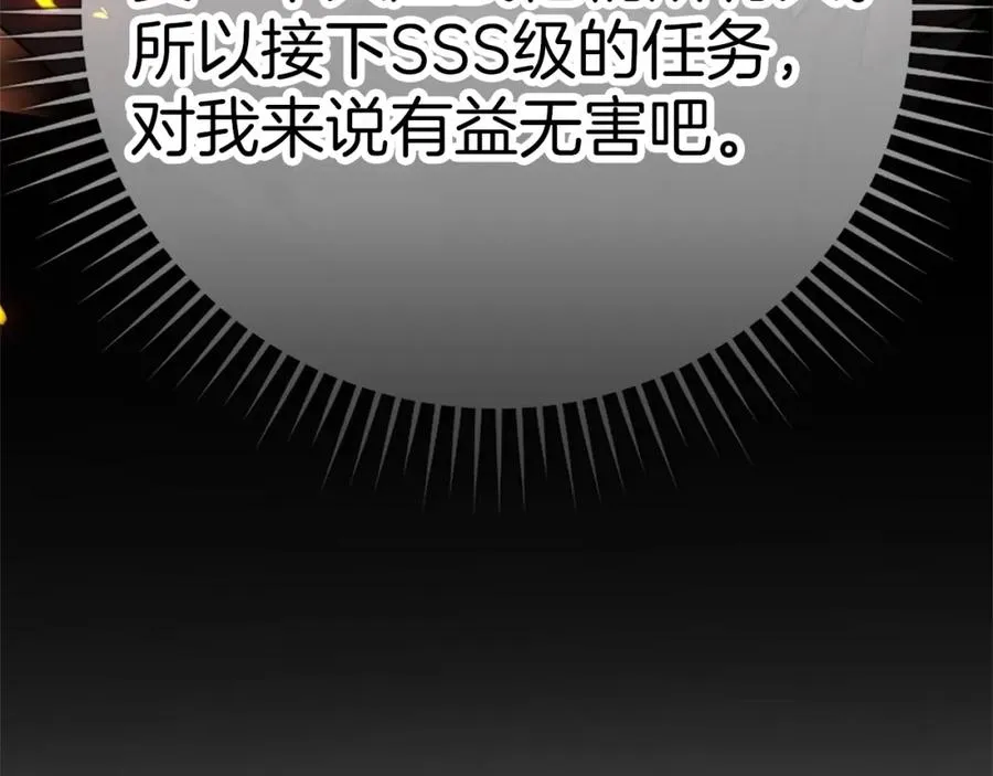 第15话 长老的暗杀19