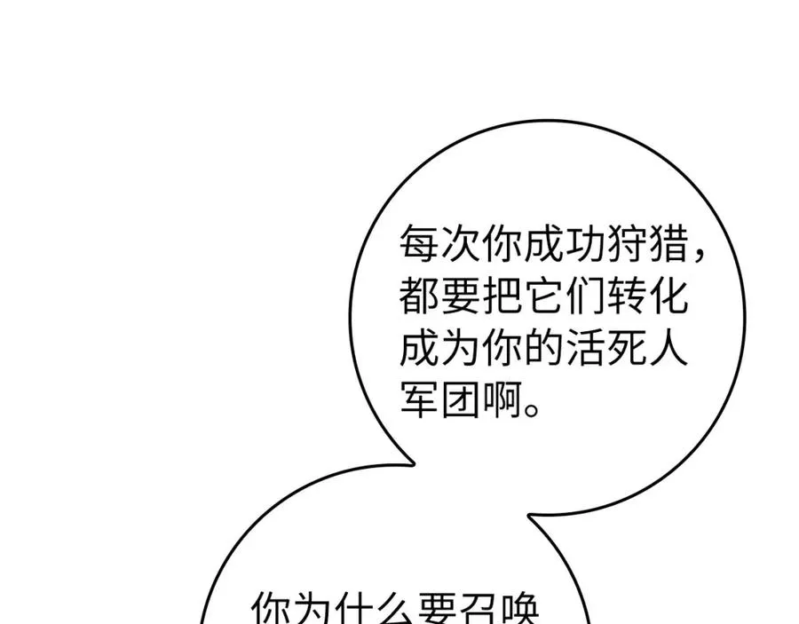 第20话 驯服S级怪兽63