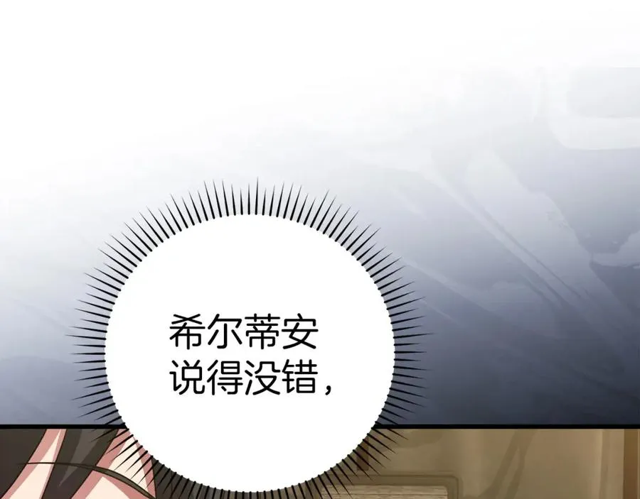 第33话 迁都43