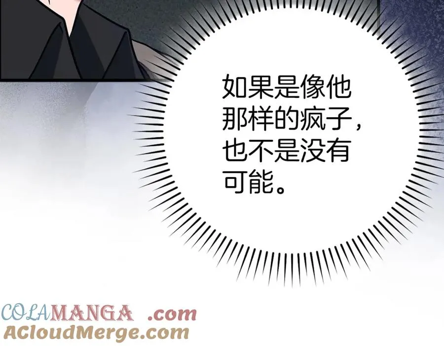 第41话 宣战240