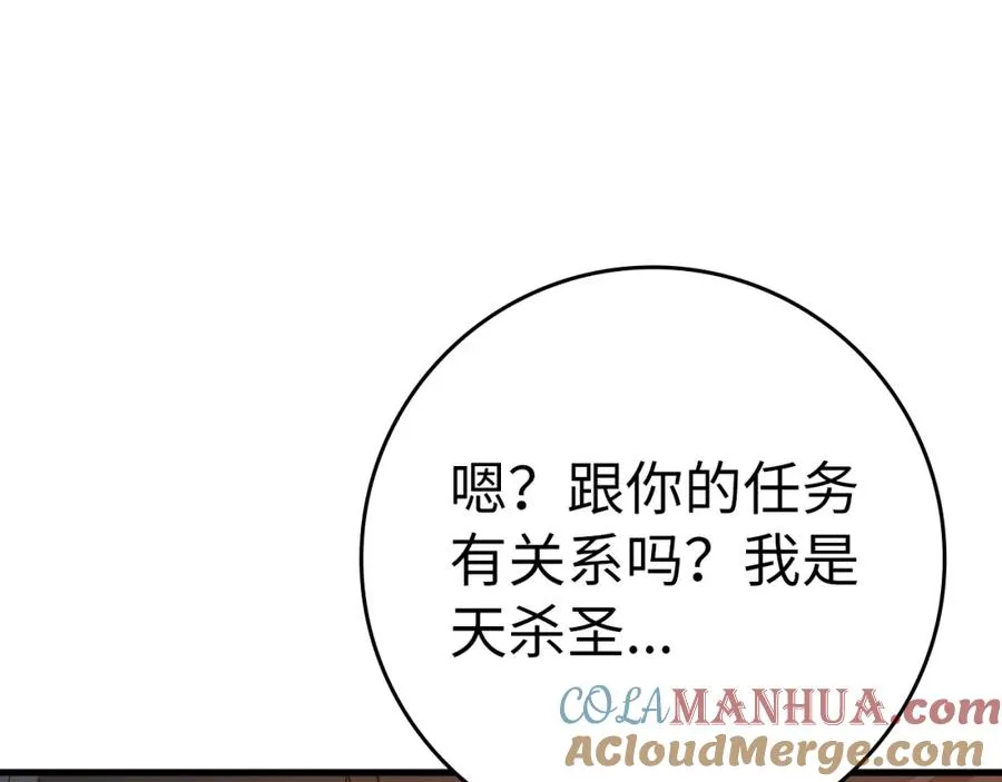 第13话 天杀圣240