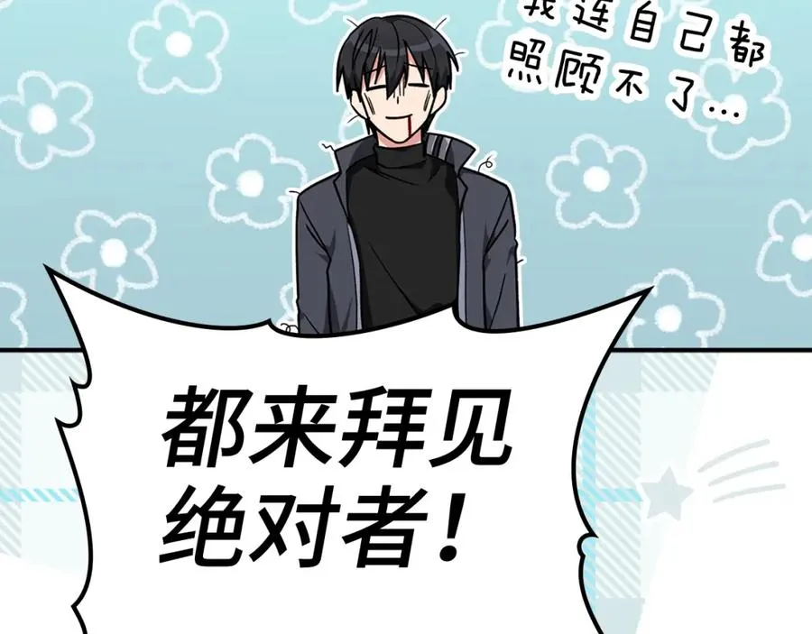 第5话 落后的村庄193
