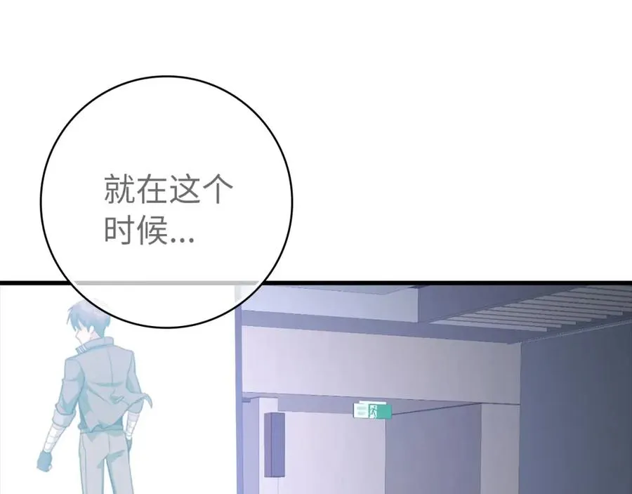 第27话 触发特定条件121