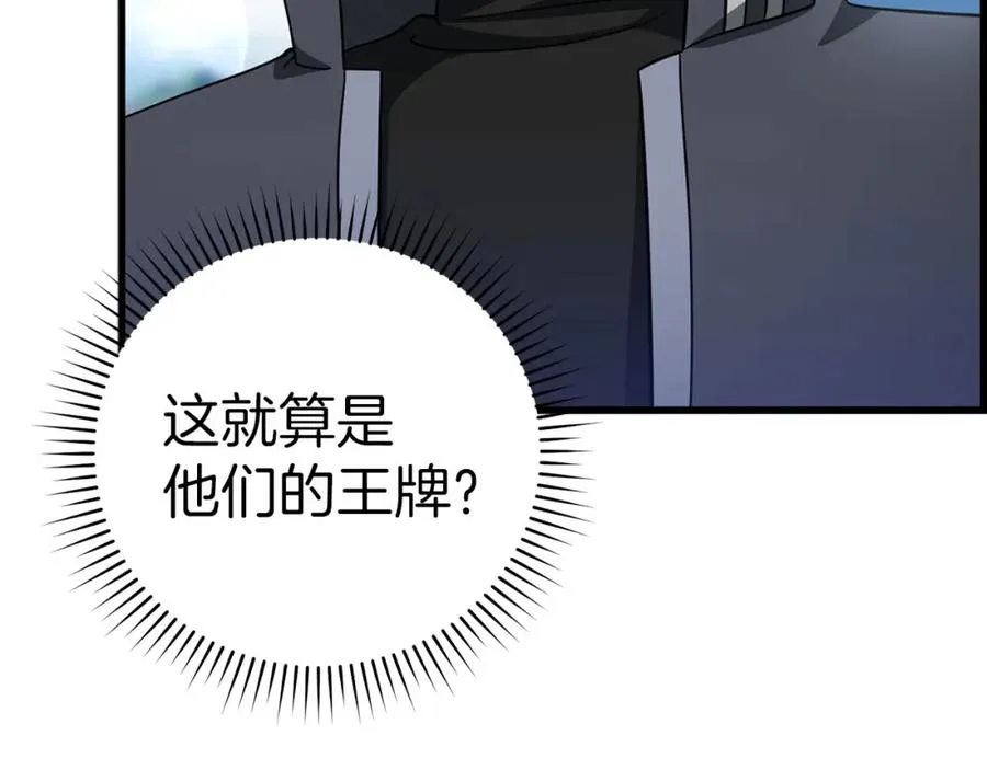 第26话 碾压25