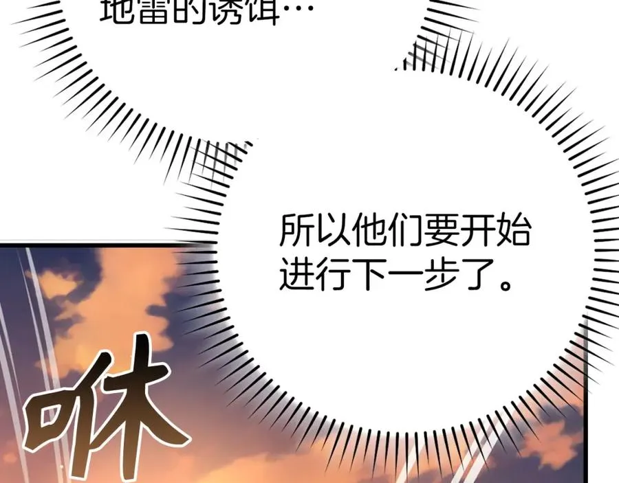 第42话 置身事外187