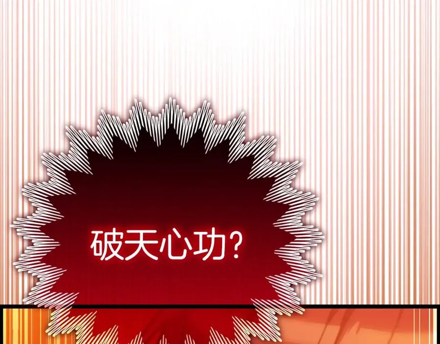 第15话 长老的暗杀65
