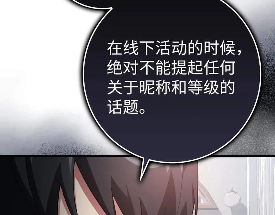 第29话 造谣42