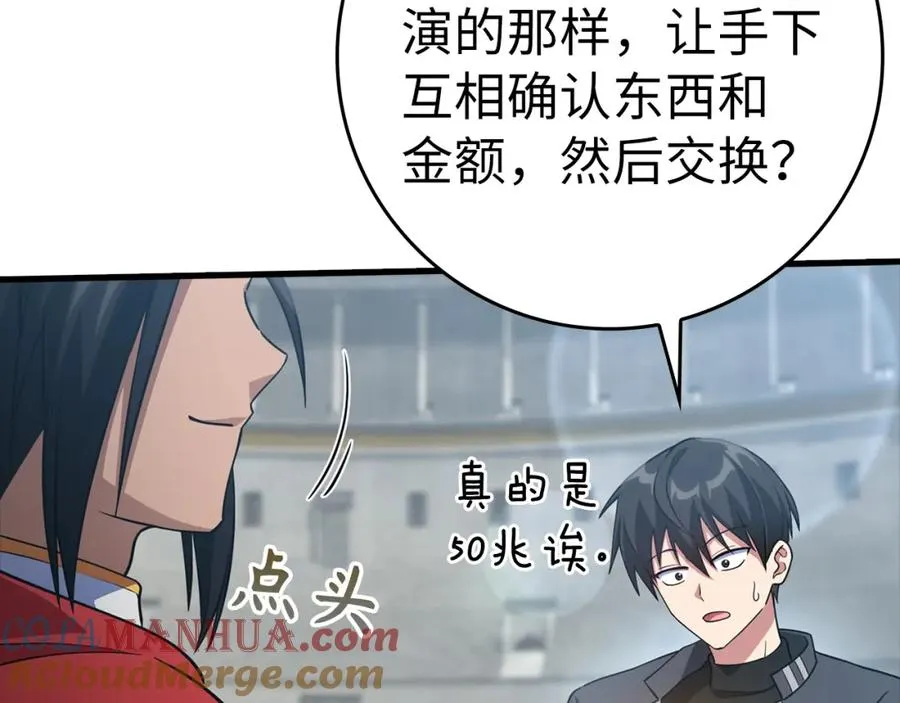 第31话 伟大的抱负108