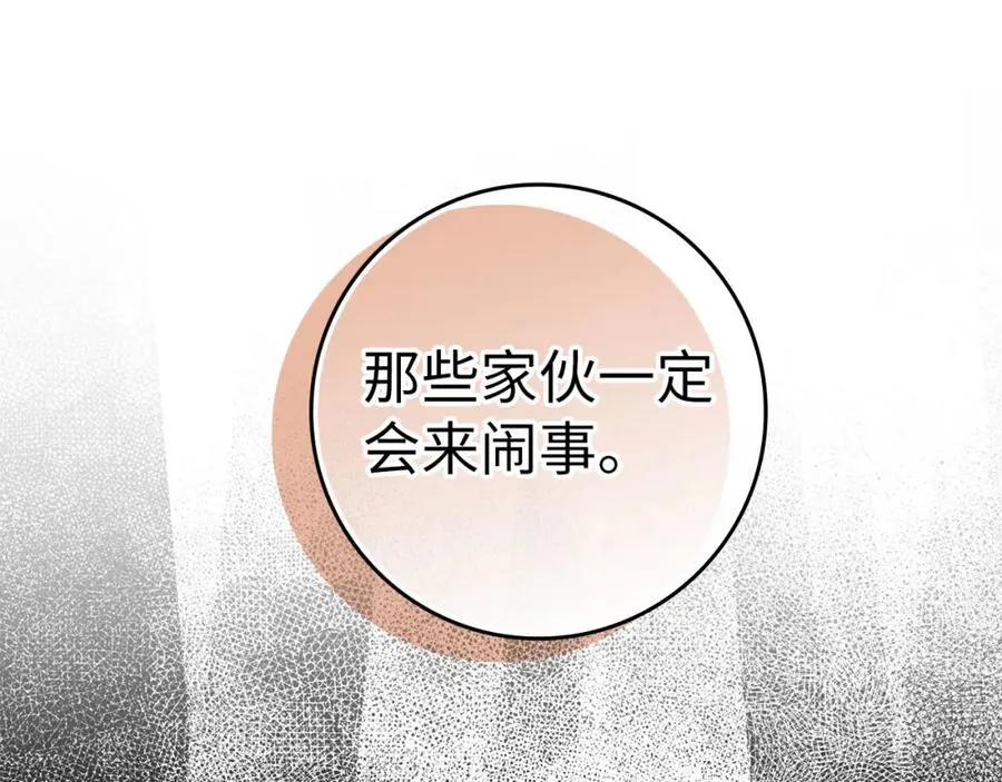 第30话 黑色宝石209