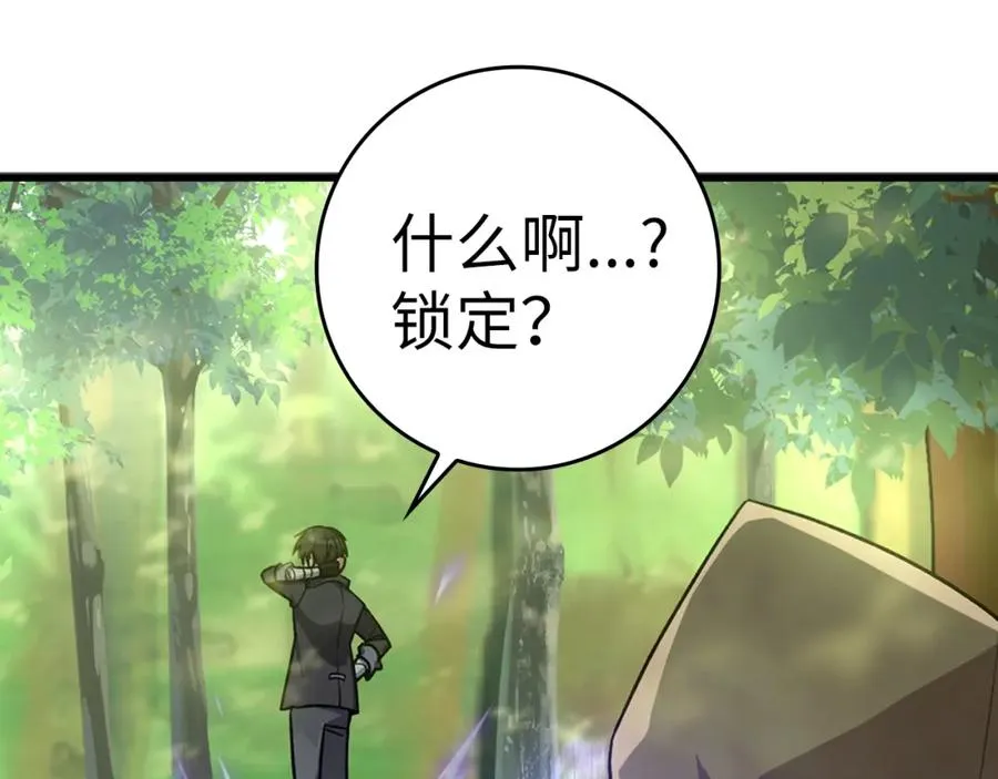 第5话 落后的村庄7